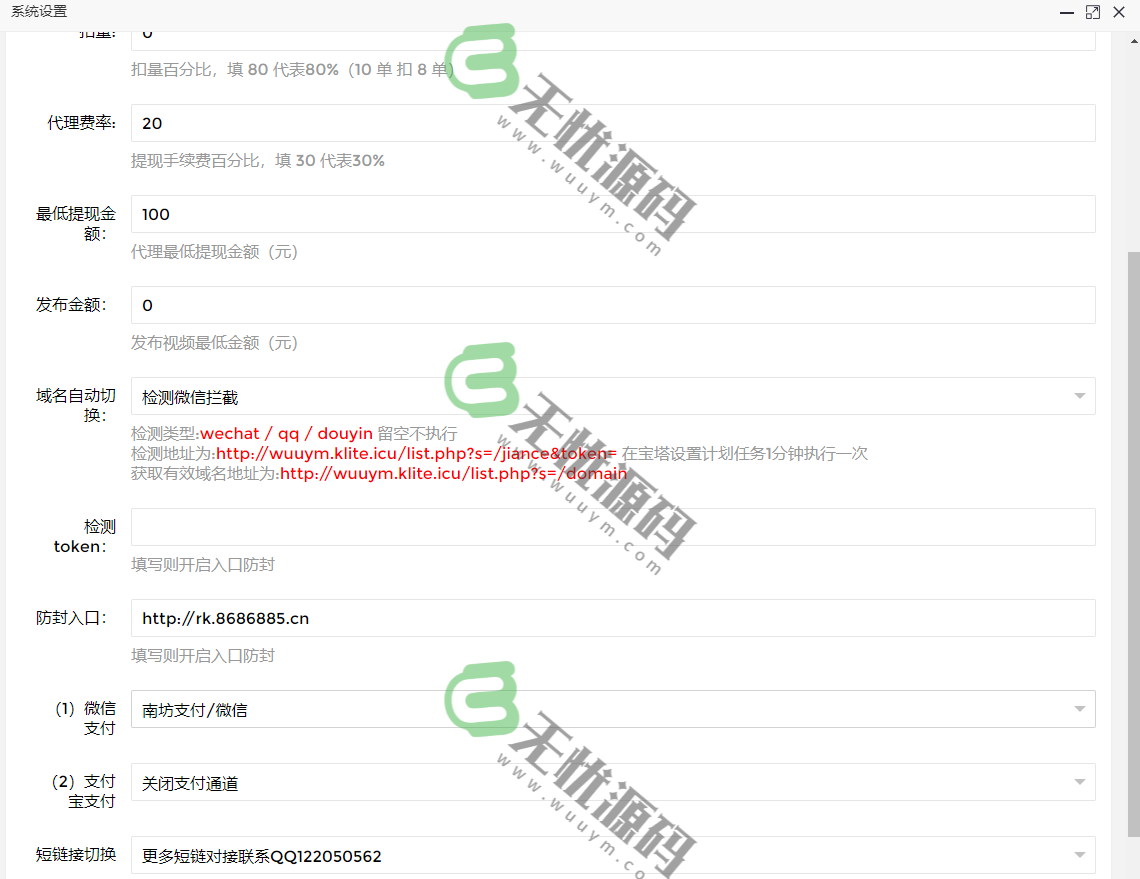图片[6]-视频打赏源码，全开源，高端客户定制版本，站长一手资源-码云源码库