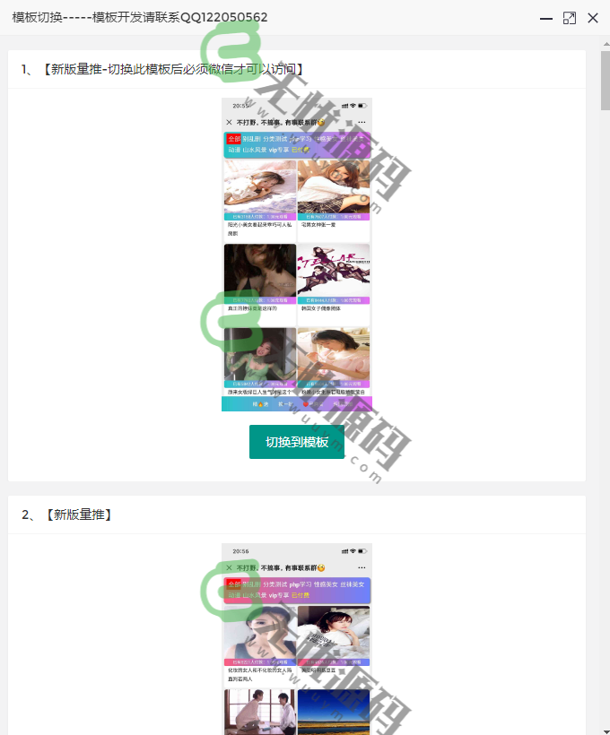 图片[7]-视频打赏源码，全开源，高端客户定制版本，站长一手资源-码云源码库