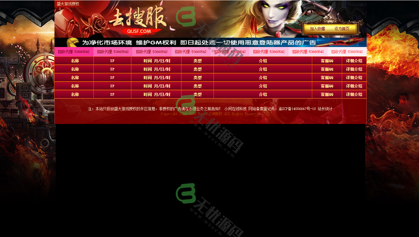 图片[1]-仿去搜服最新游戏发布站(内置蜘蛛程序）任何游戏可做-码云源码库