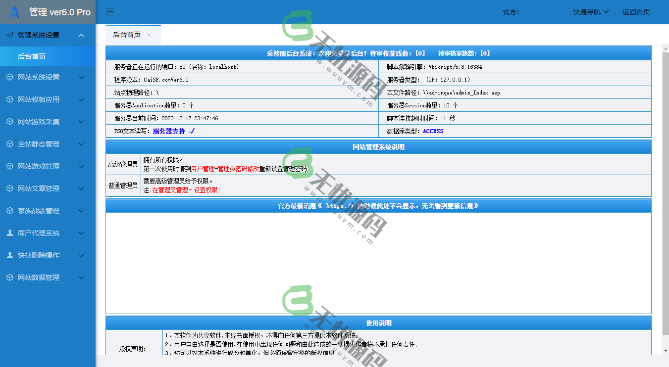 图片[2]-仿去搜服最新游戏发布站(内置蜘蛛程序）任何游戏可做-码云源码库