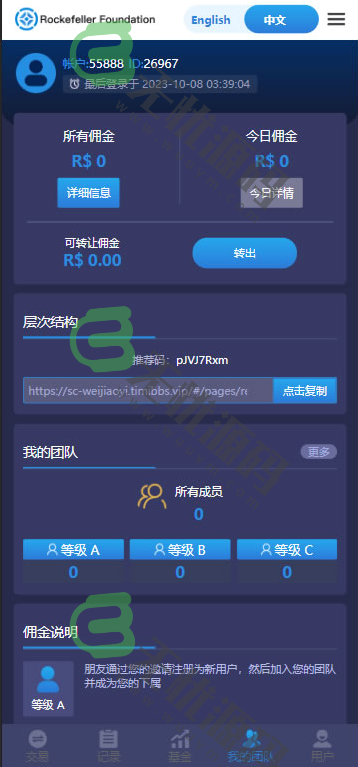 图片[8]-中英文海外微交易系统源码,BTC虚拟币微盘平台源码,带控杀-码云源码库