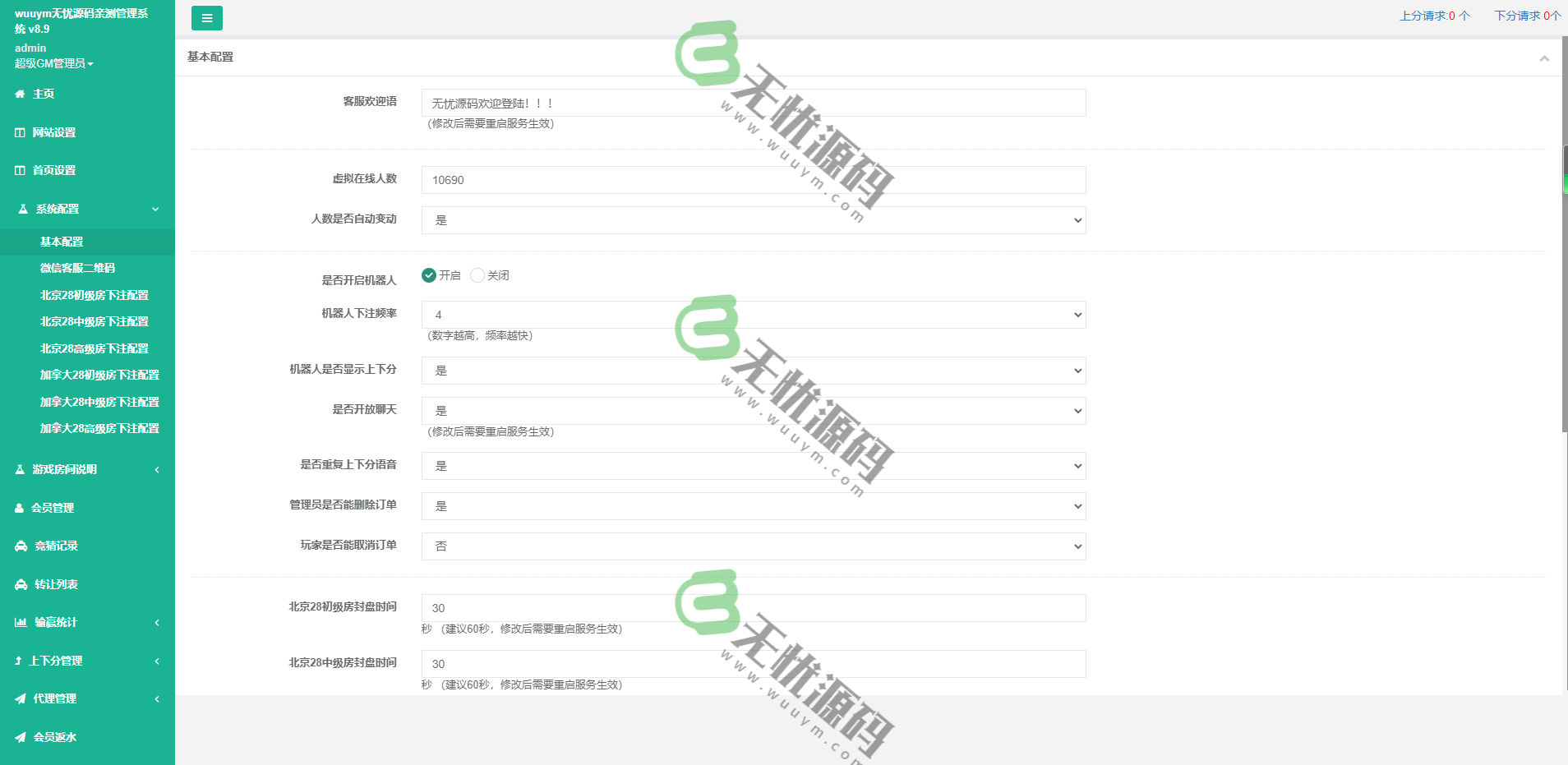 图片[2]-九游公会小米幸运28理财源码+机器人+预设+采集正常-码云源码库