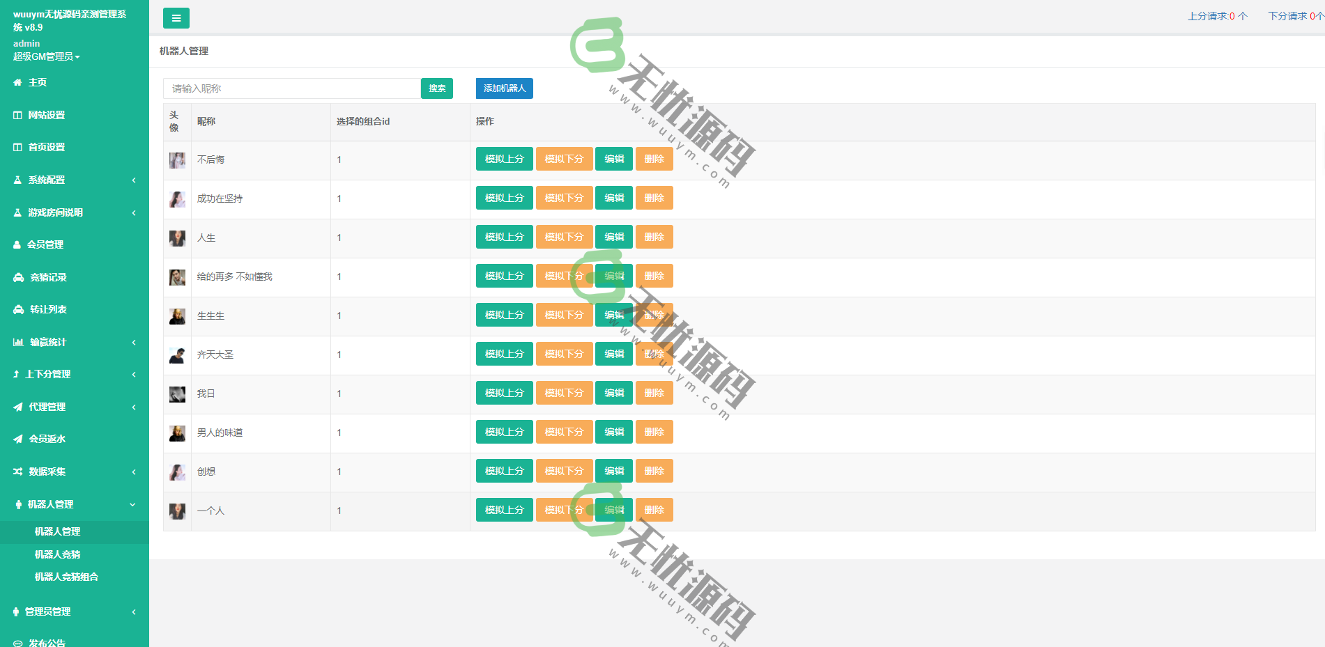 图片[4]-九游公会小米幸运28理财源码+机器人+预设+采集正常-码云源码库