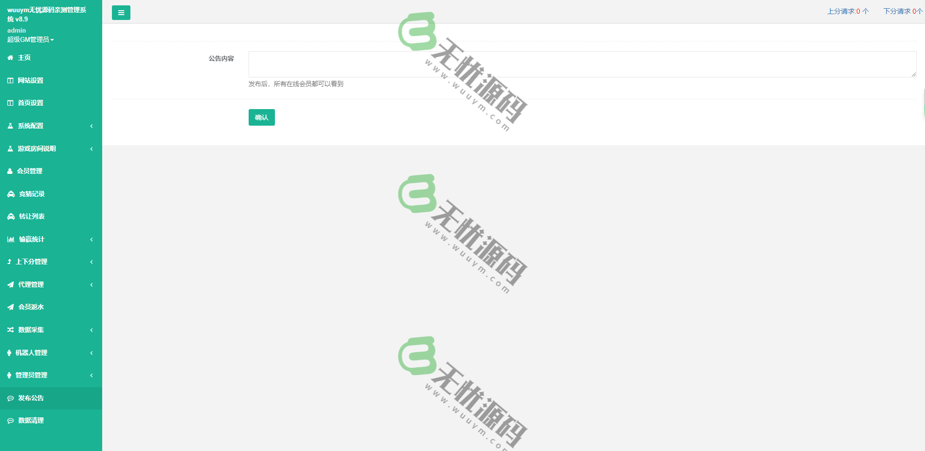 图片[5]-九游公会小米幸运28理财源码+机器人+预设+采集正常-码云源码库