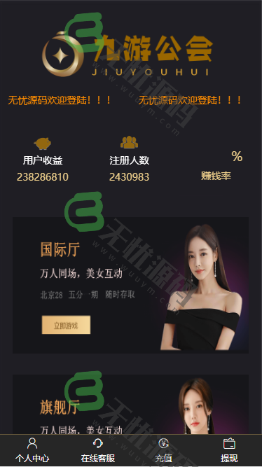 图片[7]-九游公会小米幸运28理财源码+机器人+预设+采集正常-码云源码库