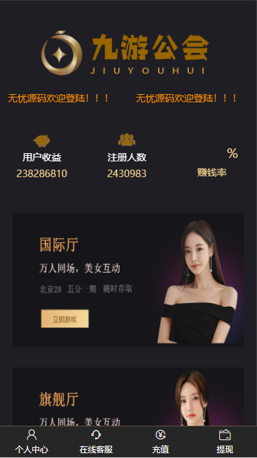 九游公会小米幸运28理财源码+机器人+预设+采集正常-码云源码库