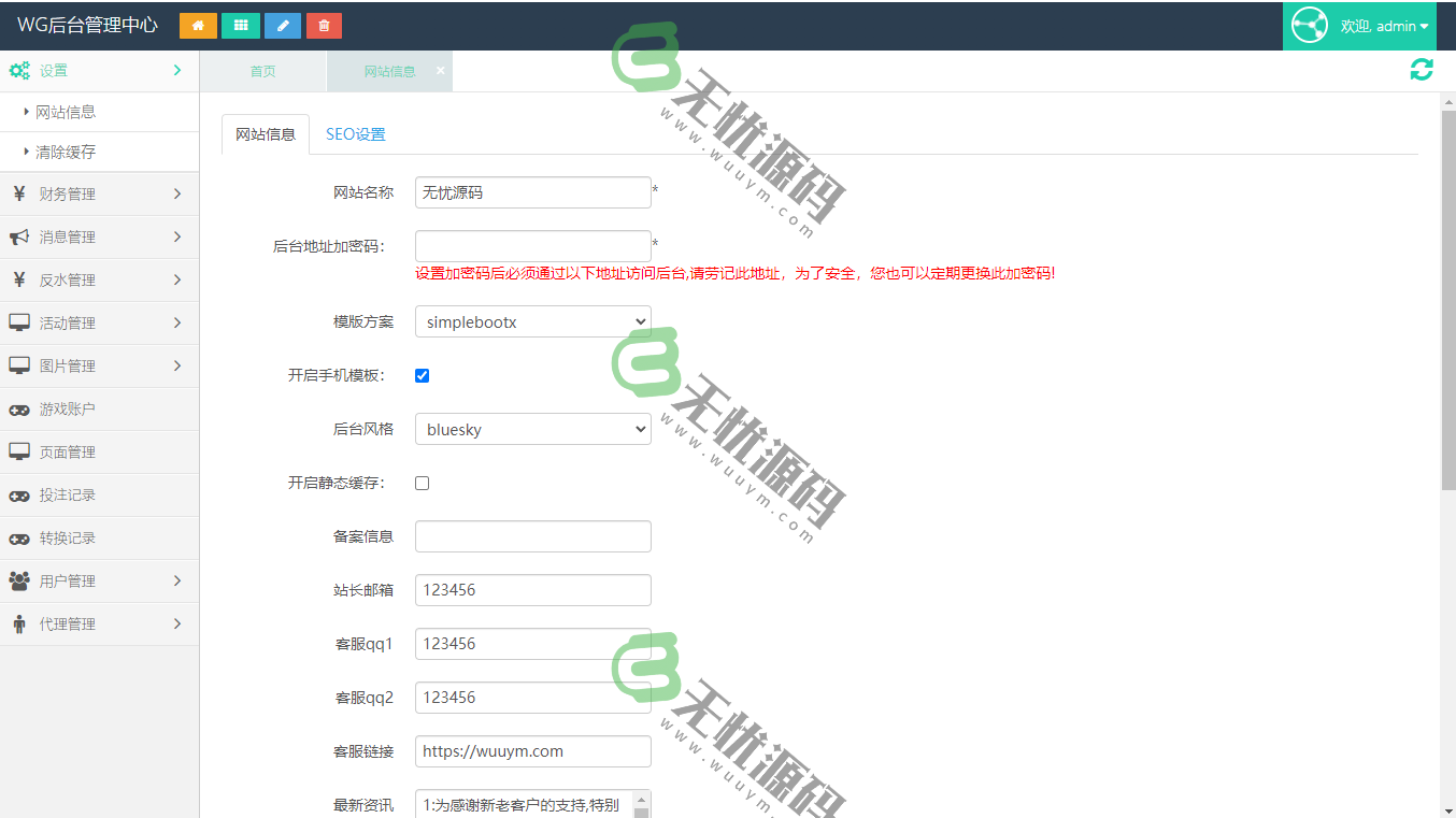 图片[1]-WG万博bc综合盘菠菜娱乐城源码+免转钱包-码云源码库
