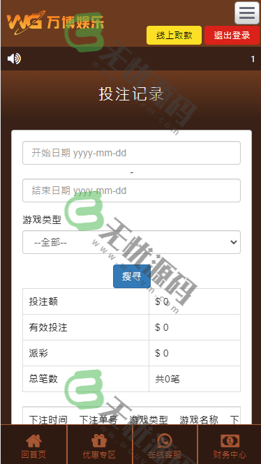图片[10]-WG万博bc综合盘菠菜娱乐城源码+免转钱包-码云源码库