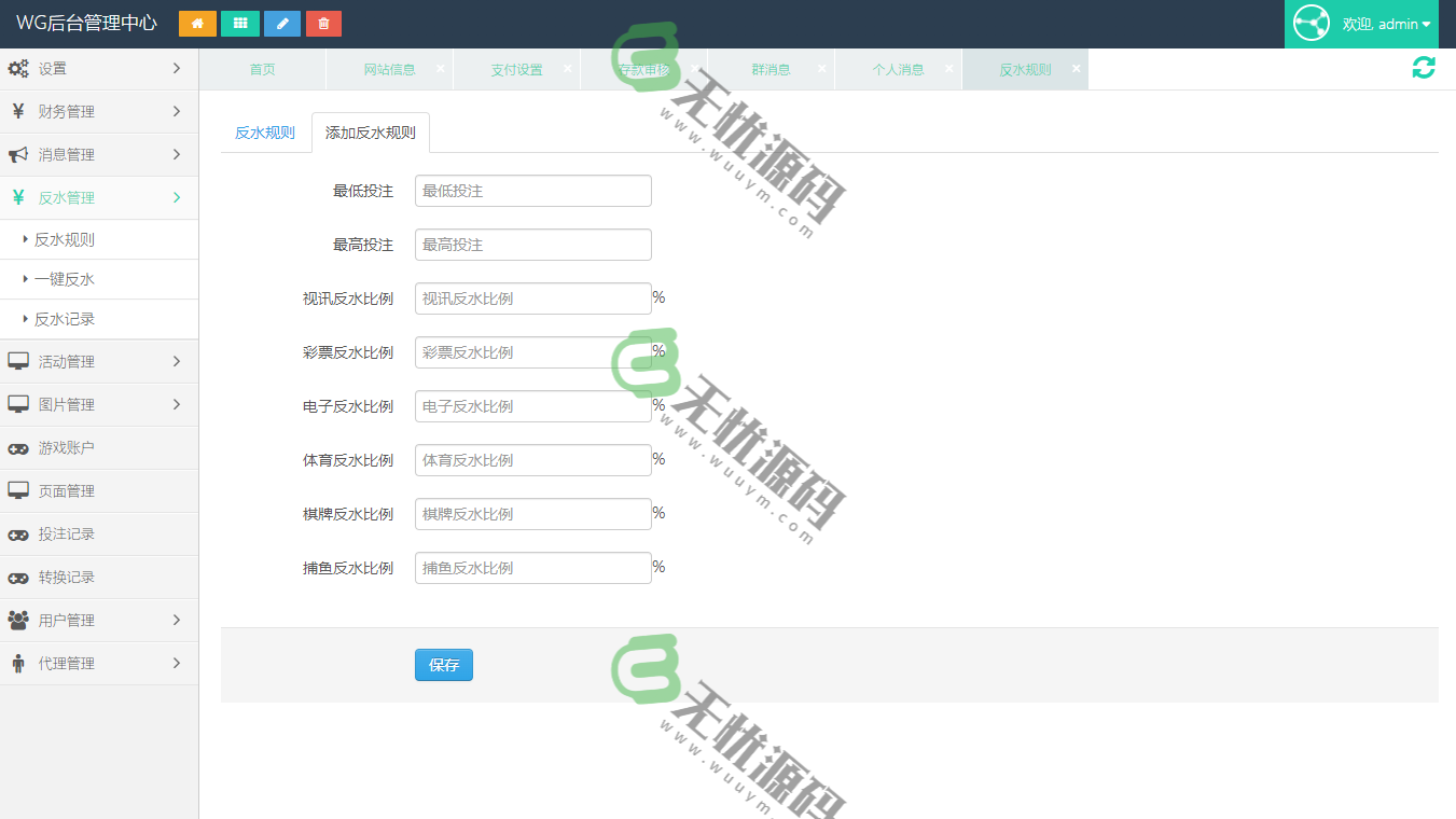图片[2]-WG万博bc综合盘菠菜娱乐城源码+免转钱包-码云源码库
