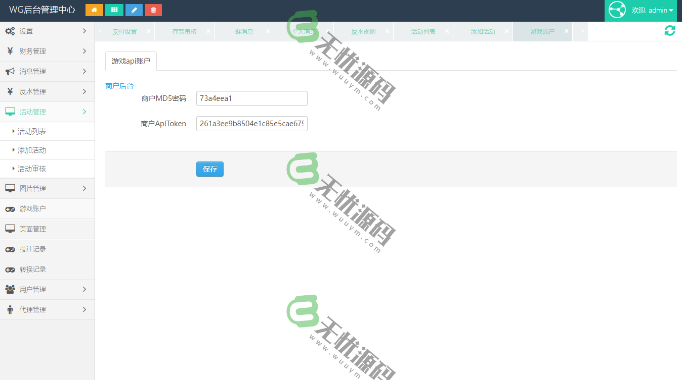 图片[4]-WG万博bc综合盘菠菜娱乐城源码+免转钱包-码云源码库