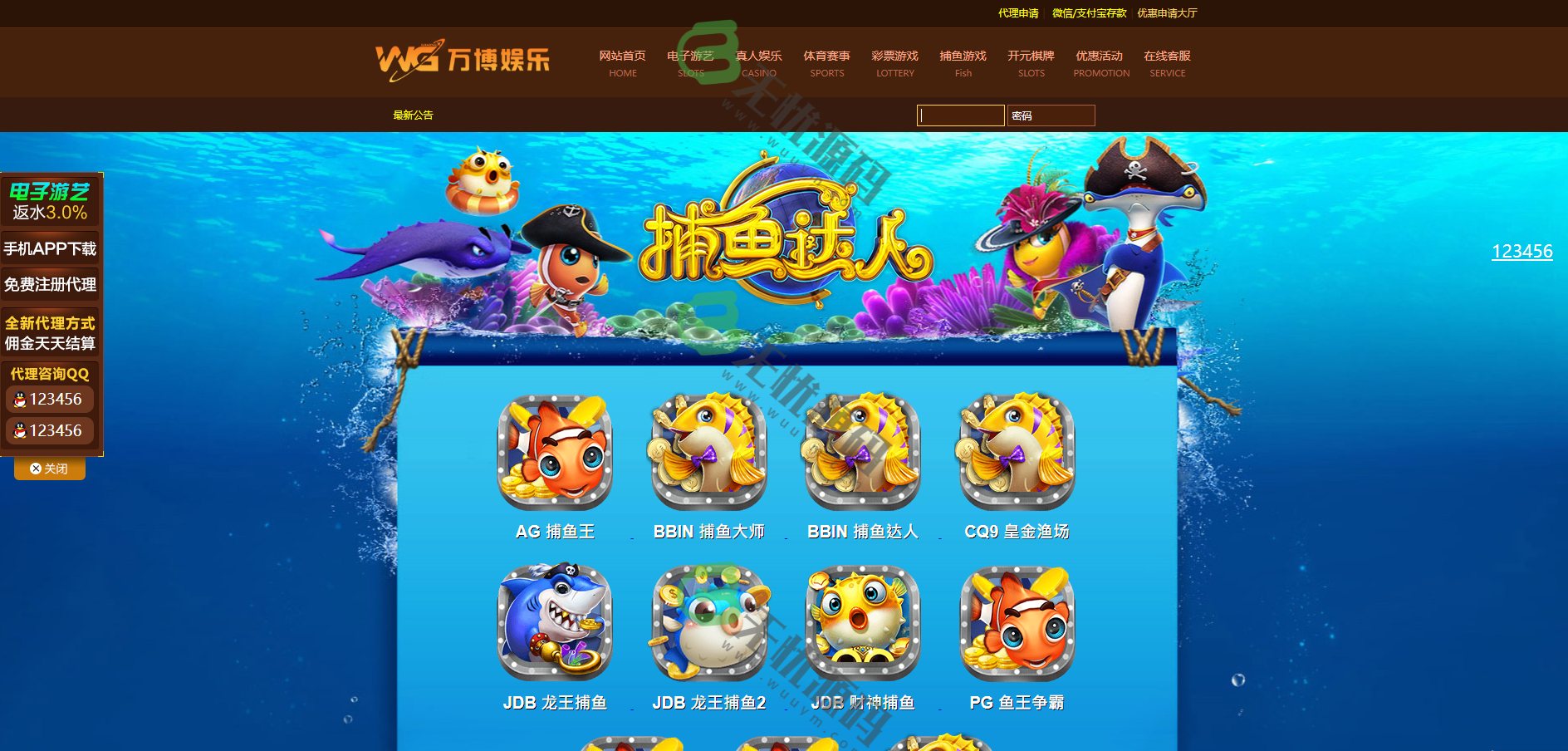 图片[7]-WG万博bc综合盘菠菜娱乐城源码+免转钱包-码云源码库