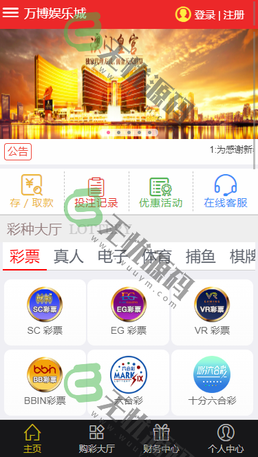 图片[9]-WG万博bc综合盘菠菜娱乐城源码+免转钱包-码云源码库