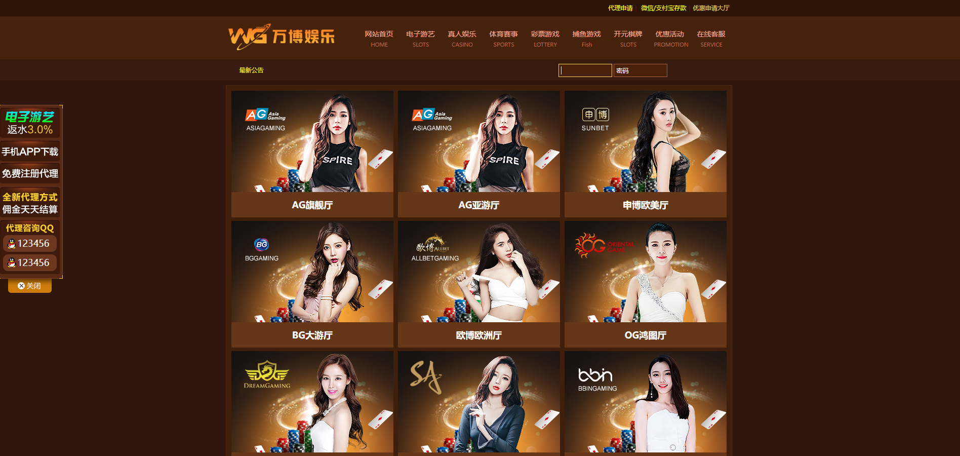 WG万博bc综合盘菠菜娱乐城源码+免转钱包-码云源码库