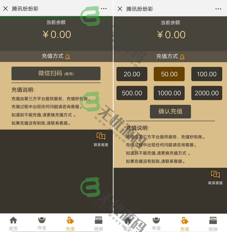 图片[2]-微信H5腾讯分分彩竞猜平台源码-已对接第三方支付-码云源码库