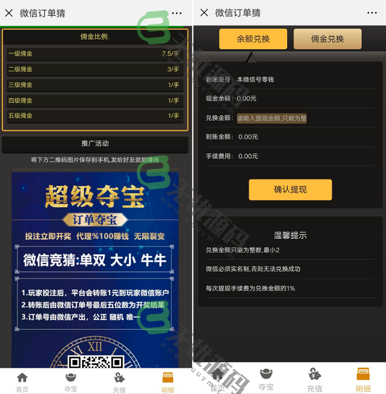 图片[3]-微信H5腾讯分分彩竞猜平台源码-已对接第三方支付-码云源码库