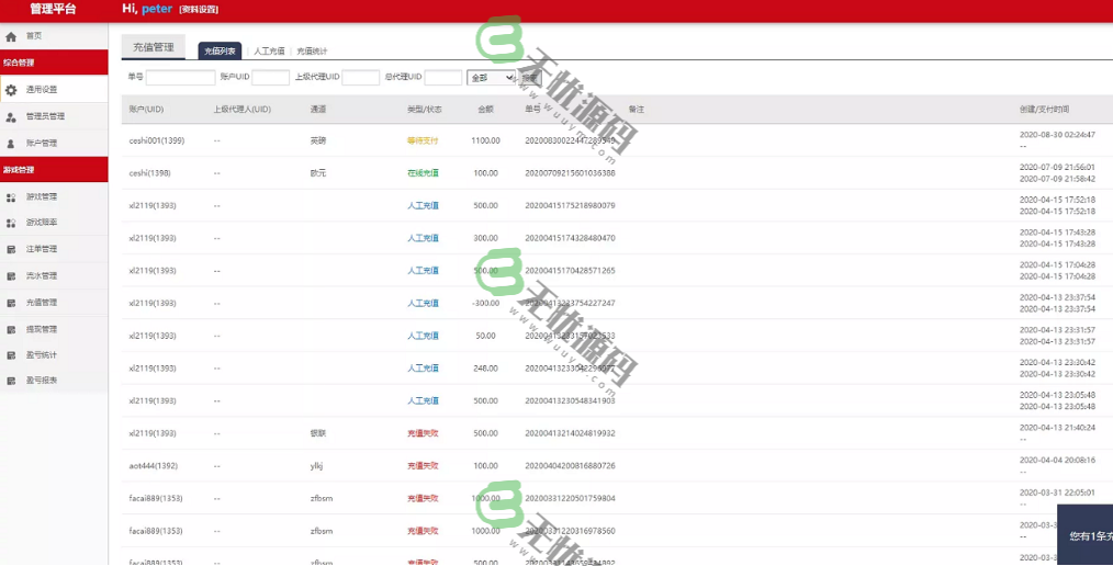 图片[4]-多语言纯彩票盘源码,带机器人,独立代理,带微信登陆,40个彩种-码云源码库