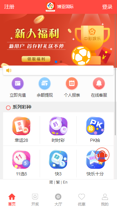 多语言纯彩票盘源码,带机器人,独立代理,带微信登陆,40个彩种-码云源码库