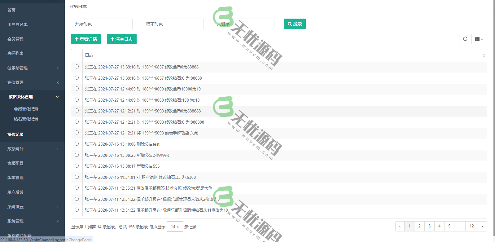 图片[2]-Texas Poker Source Code德州扑克纯源码-码云源码库