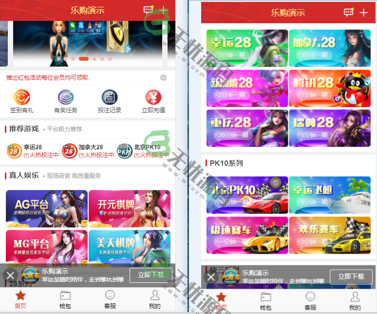 图片[1]-乐购最新的手机端UI重新版设计漂亮大方APP端-码云源码库