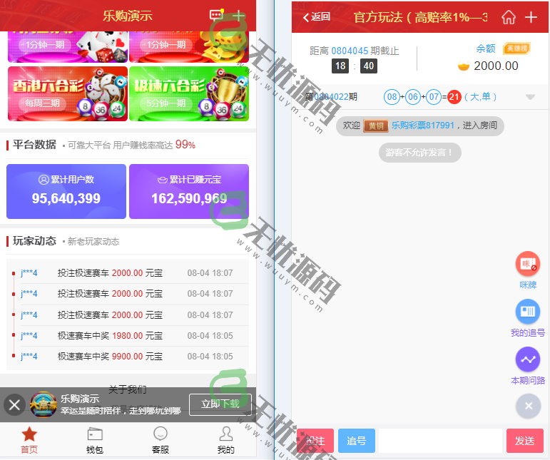 图片[3]-乐购最新的手机端UI重新版设计漂亮大方APP端-码云源码库
