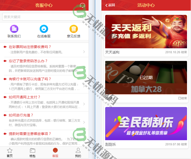 图片[4]-乐购最新的手机端UI重新版设计漂亮大方APP端-码云源码库