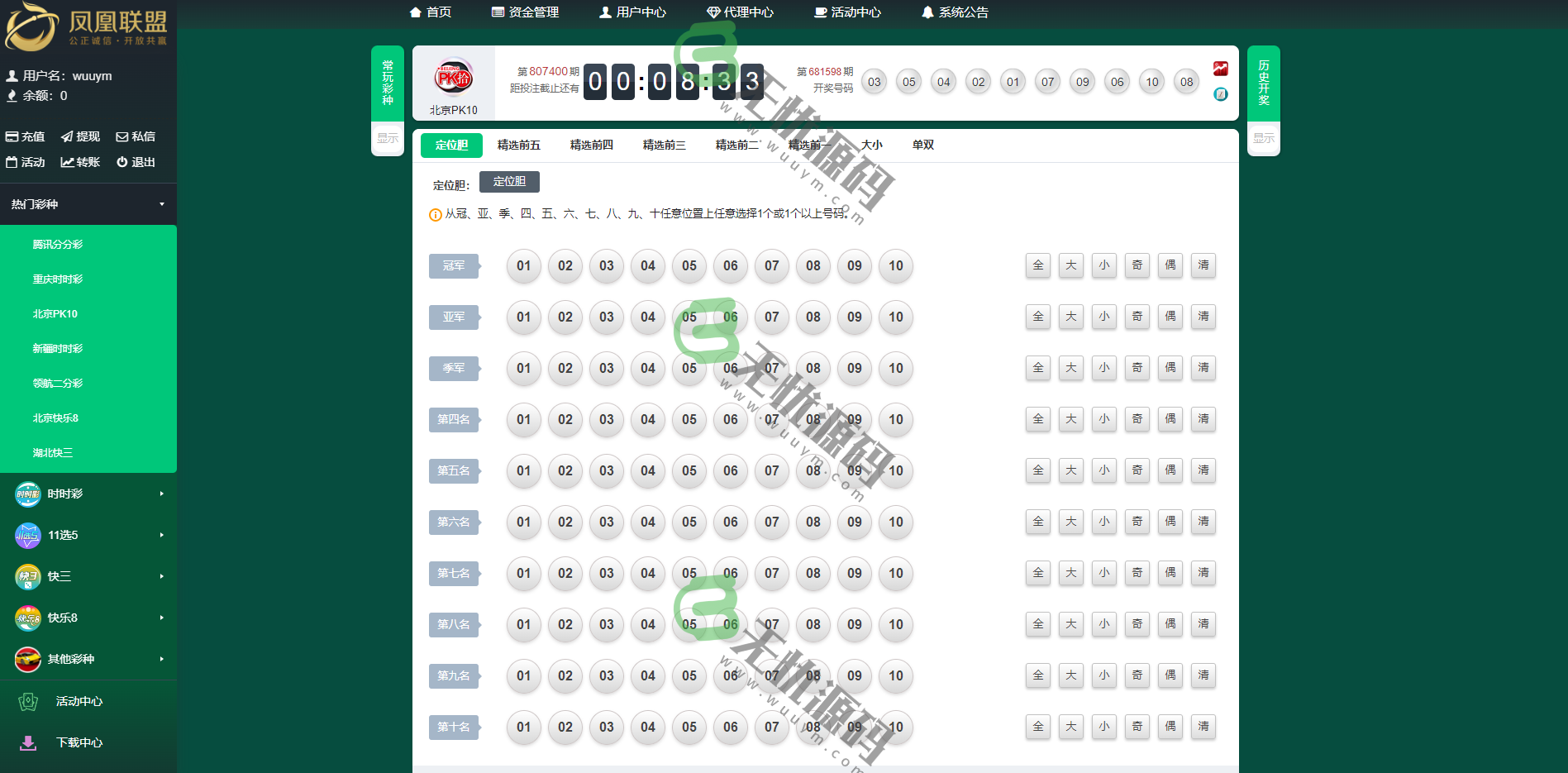 图片[5]-凤凰联盟源码带有代理模式契约功能-码云源码库