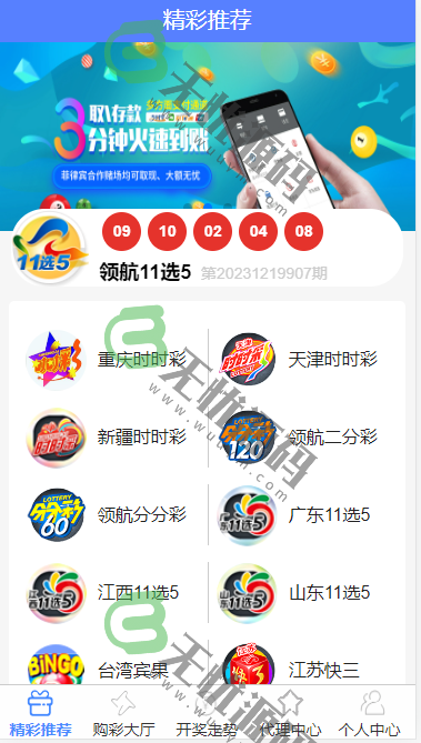 图片[9]-凤凰联盟源码带有代理模式契约功能-码云源码库