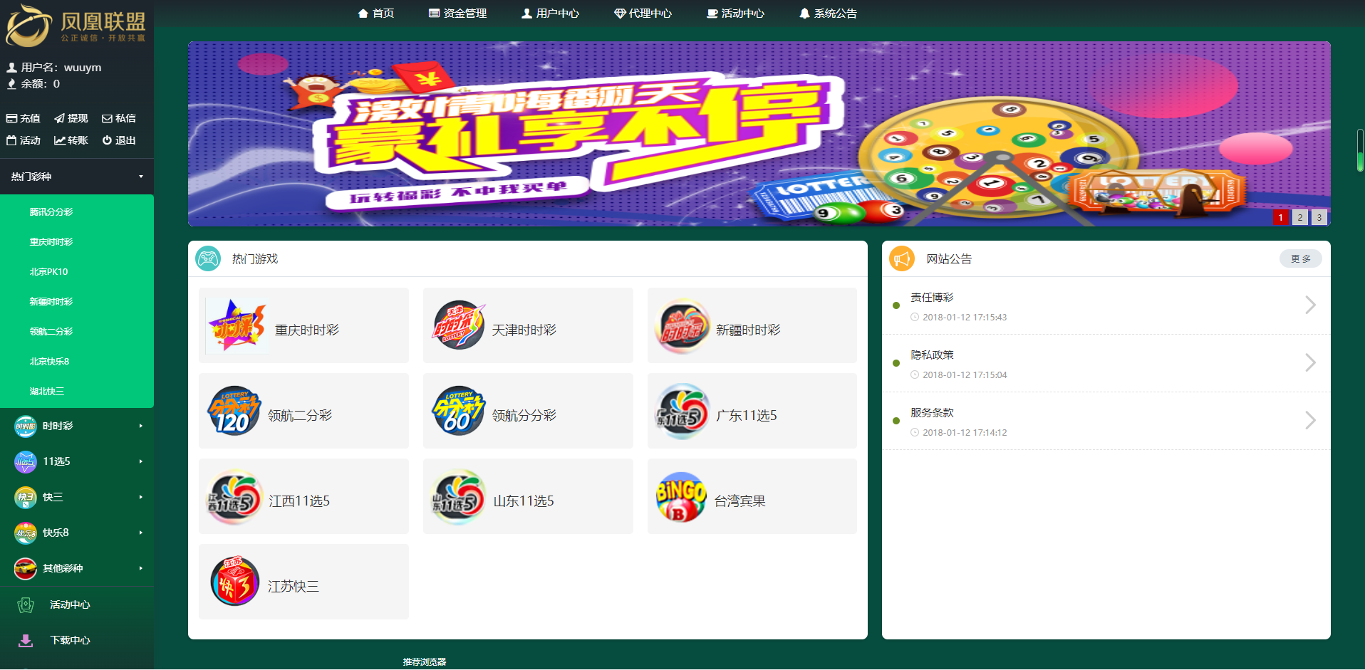 凤凰联盟源码带有代理模式契约功能-码云源码库