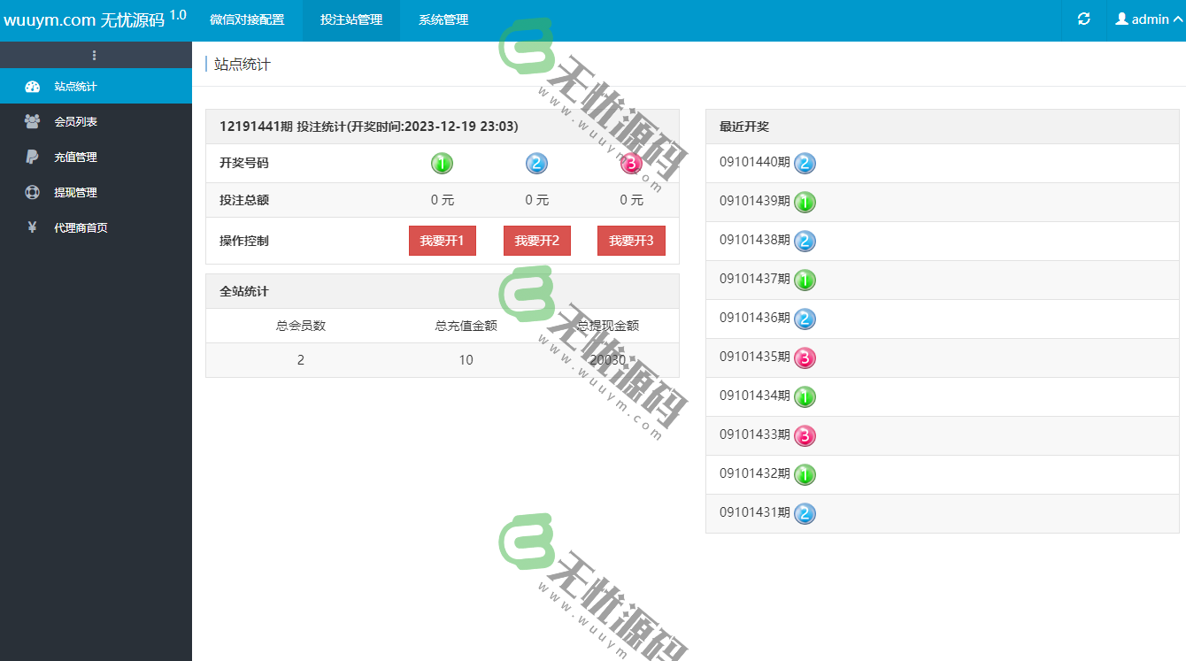 图片[1]-H5幸运60秒源码带后台控制完整开源-码云源码库