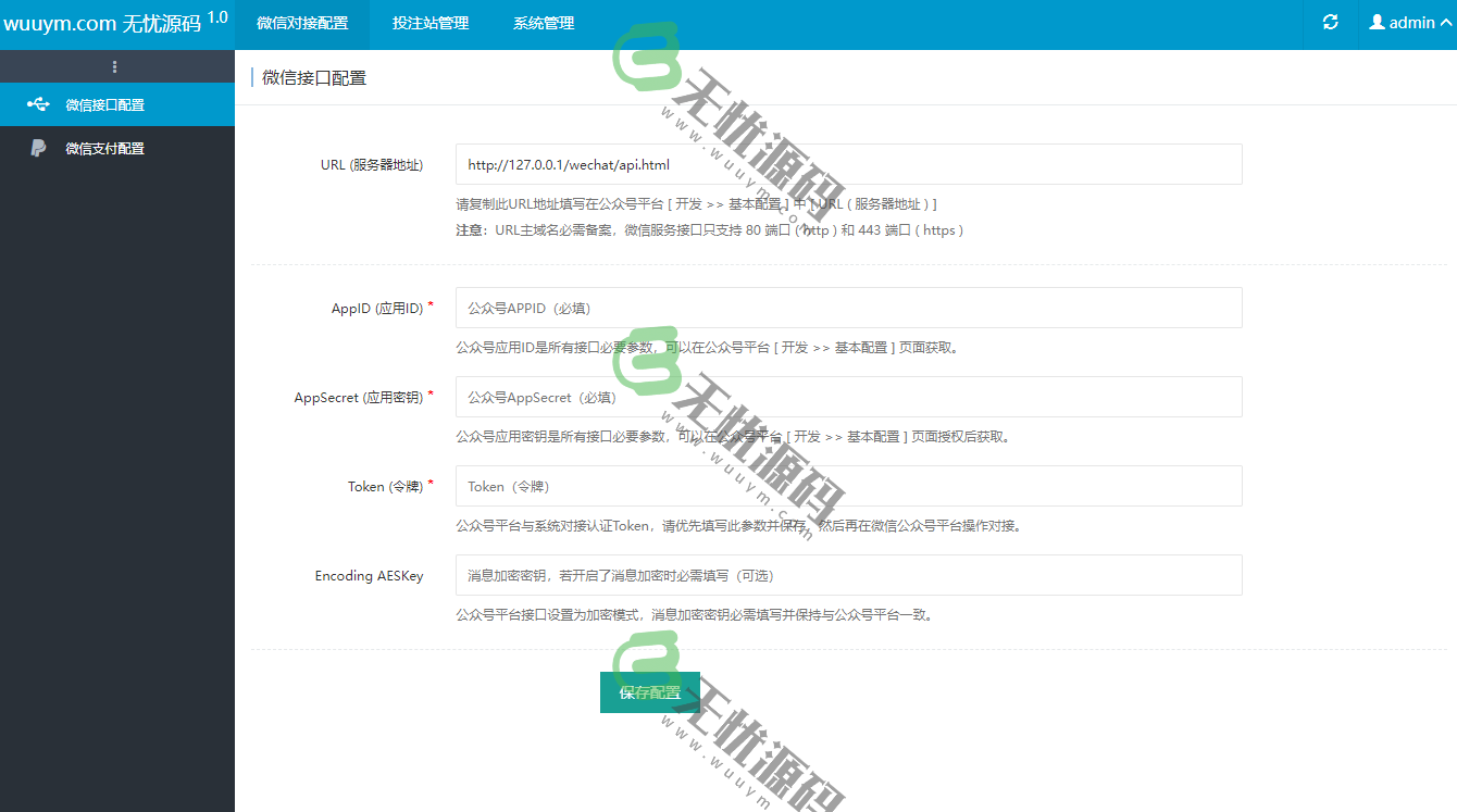 图片[2]-H5幸运60秒源码带后台控制完整开源-码云源码库