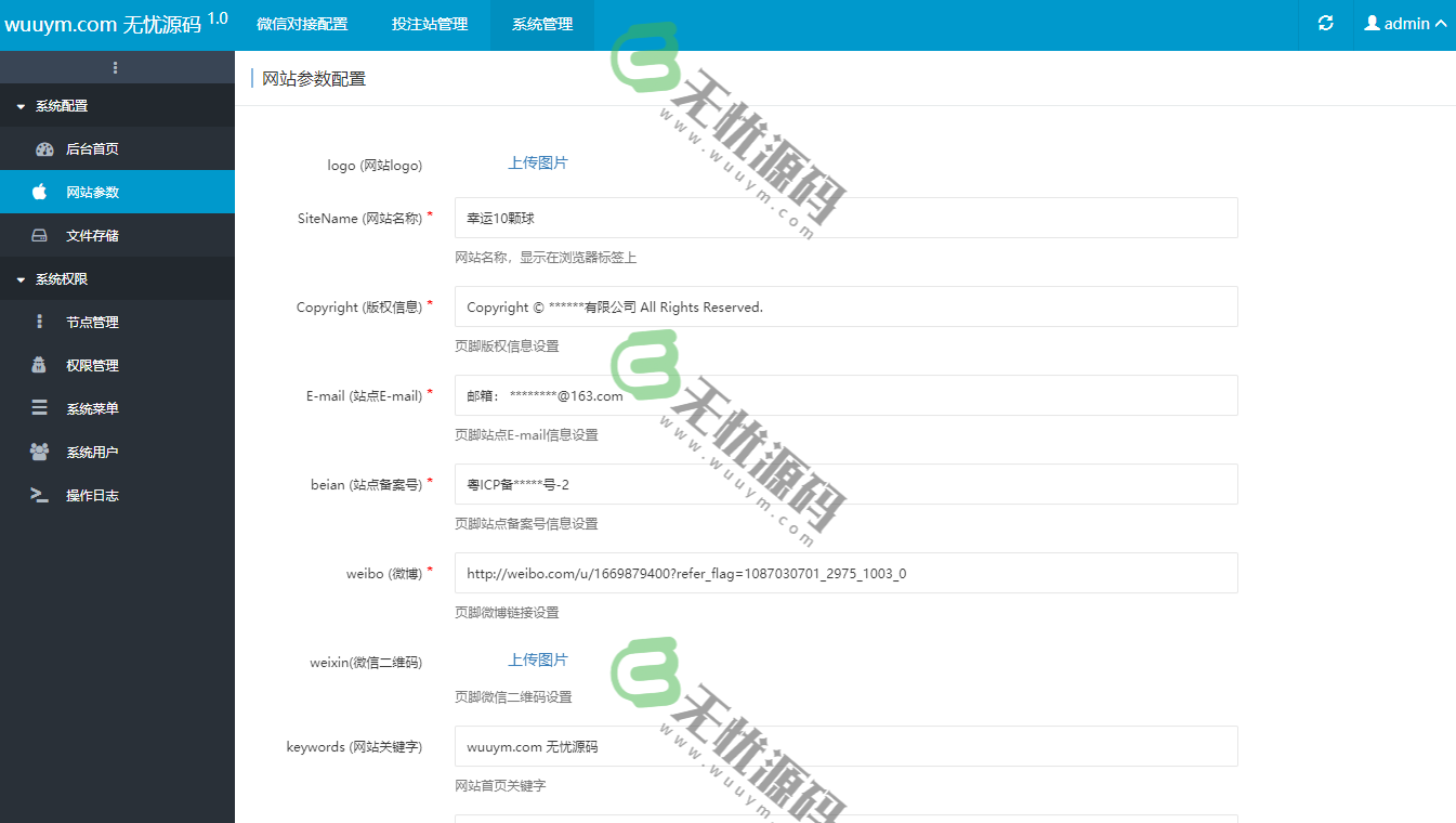 图片[3]-H5幸运60秒源码带后台控制完整开源-码云源码库