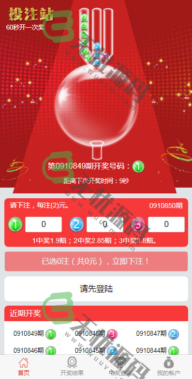 图片[4]-H5幸运60秒源码带后台控制完整开源-码云源码库