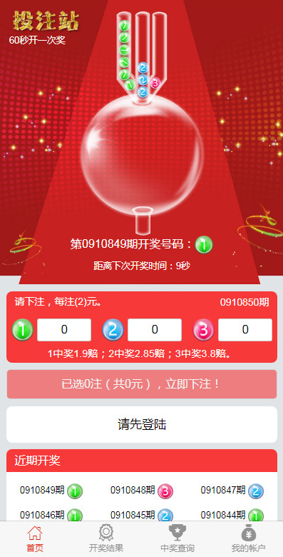 H5幸运60秒源码带后台控制完整开源-码云源码库