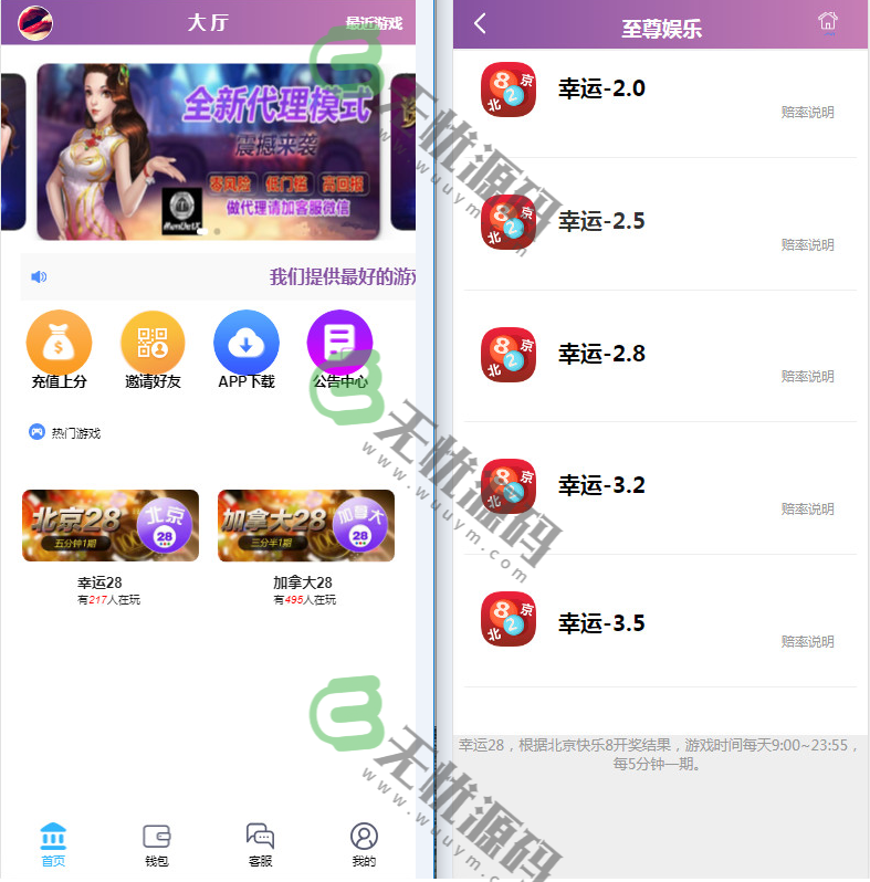 图片[2]-幸运28源码二次开发版本保留两个玩法修复号码预设-码云源码库