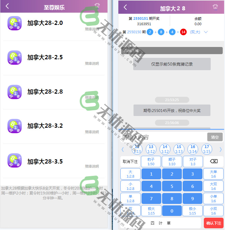 图片[4]-幸运28源码二次开发版本保留两个玩法修复号码预设-码云源码库