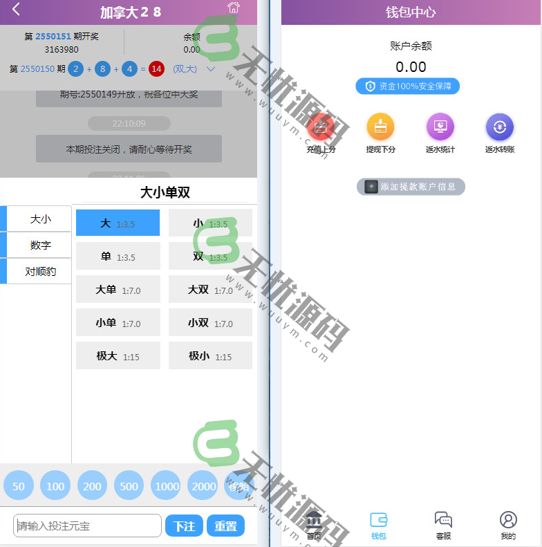 图片[5]-幸运28源码二次开发版本保留两个玩法修复号码预设-码云源码库