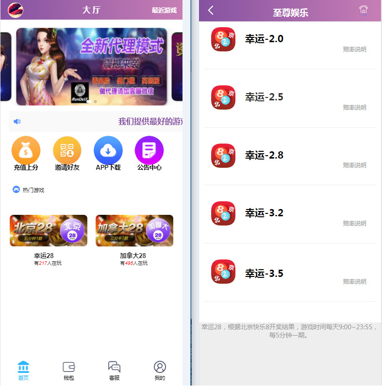 幸运28源码二次开发版本保留两个玩法修复号码预设-码云源码库