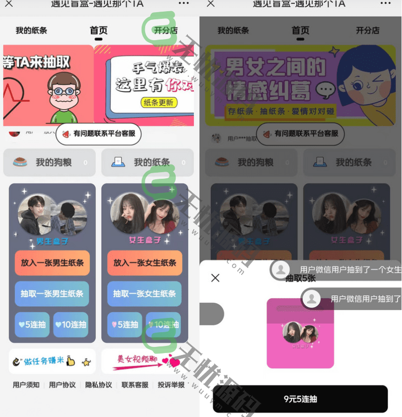 图片[1]-交友盲盒公众号版修复版,全新交友源码修复iOS定位-码云源码库