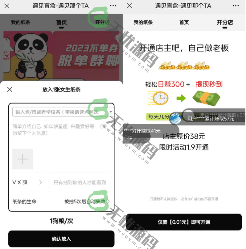 图片[2]-交友盲盒公众号版修复版,全新交友源码修复iOS定位-码云源码库
