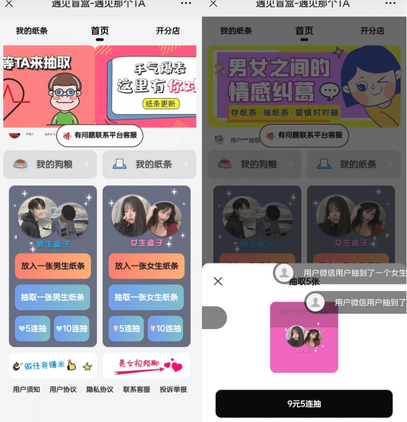 交友盲盒公众号版修复版,全新交友源码修复iOS定位-码云源码库