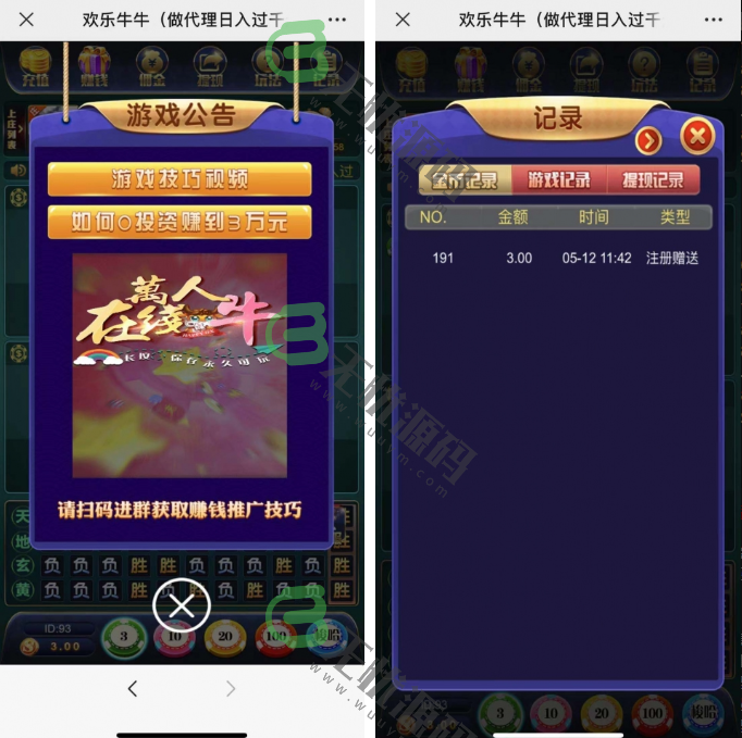 图片[2]-H5万人牛牛对接CC支付-码云源码库