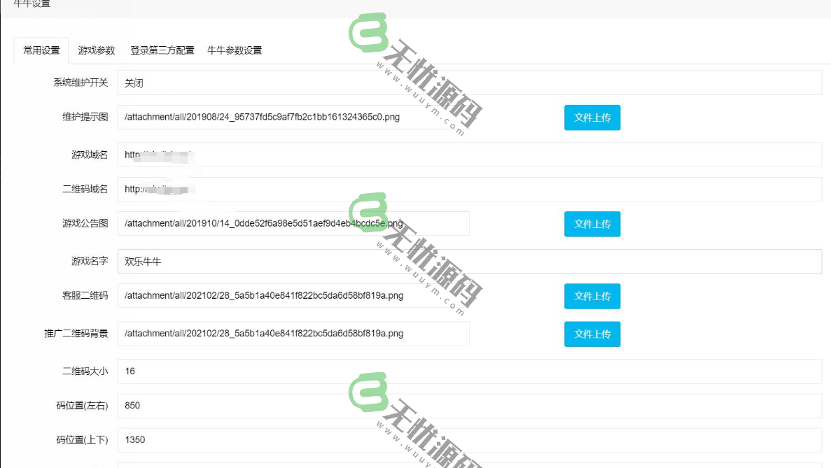 图片[3]-H5万人牛牛对接CC支付-码云源码库