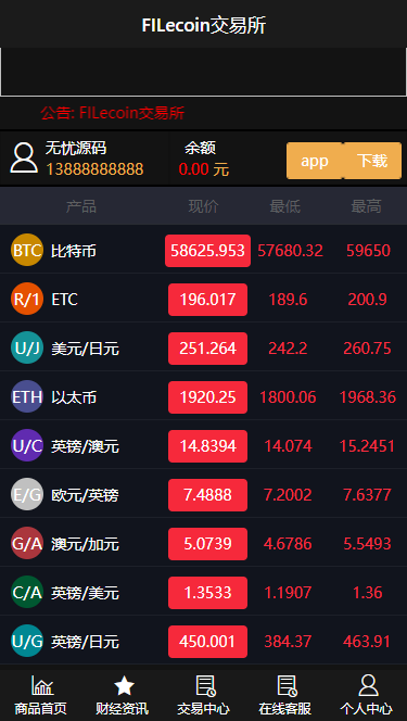 图片[5]-服务器打包的微交易微盘系统源码,K线已修复源码-码云源码库