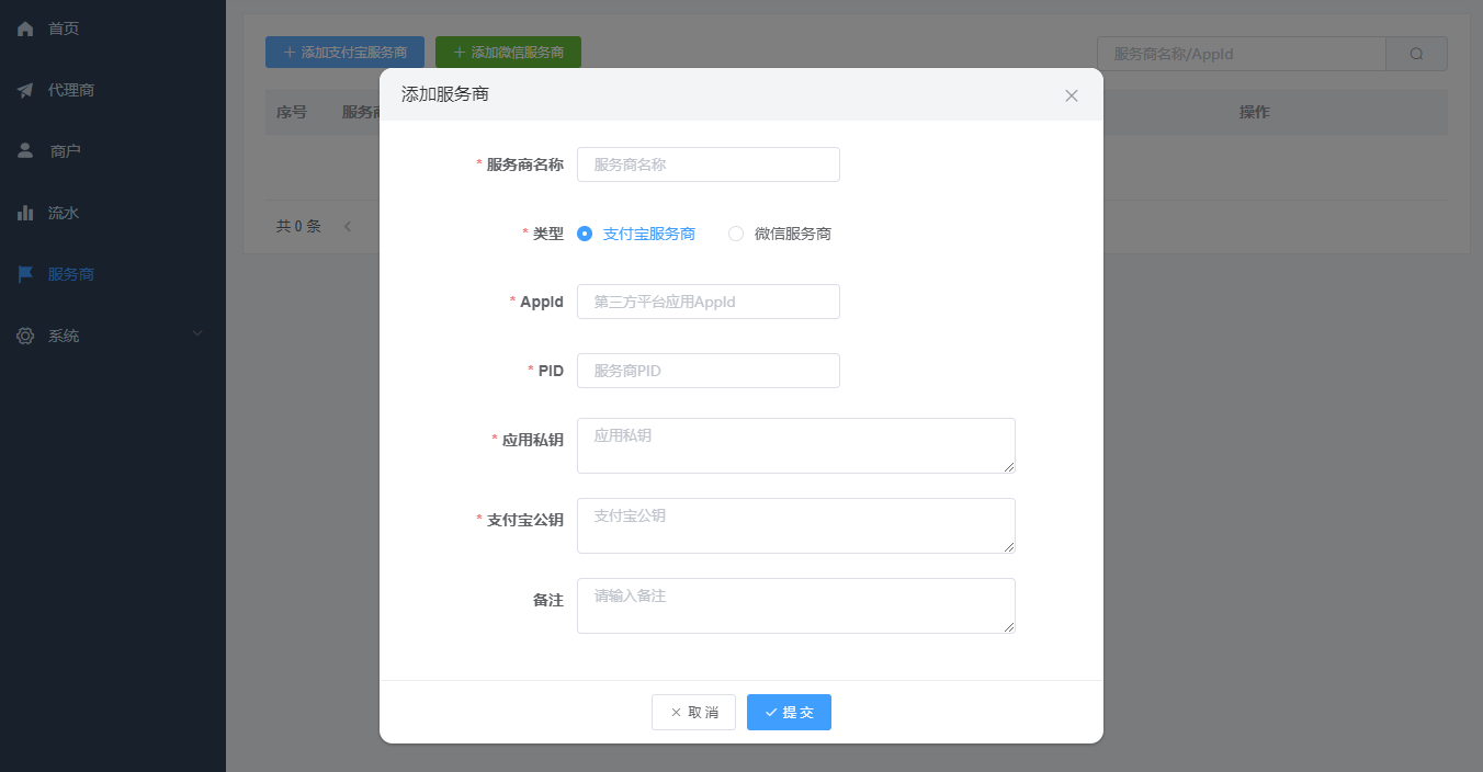 图片[3]-独立版智狐聚合支付系统源码-码云源码库