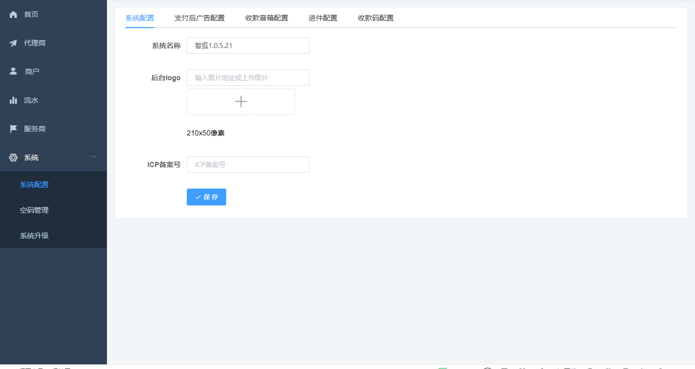 图片[4]-独立版智狐聚合支付系统源码-码云源码库