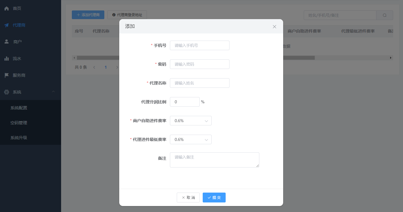 图片[5]-独立版智狐聚合支付系统源码-码云源码库