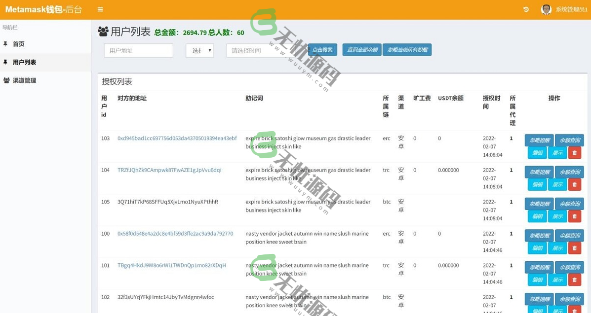 图片[2]-Imtoken,TokenPocket钱包,小狐狸三端完整版盗u系统源码-码云源码库