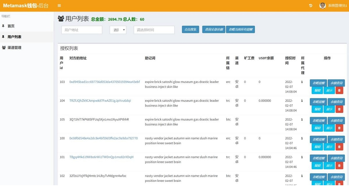 Imtoken,TokenPocket钱包,小狐狸三端完整版盗u系统源码-码云源码库