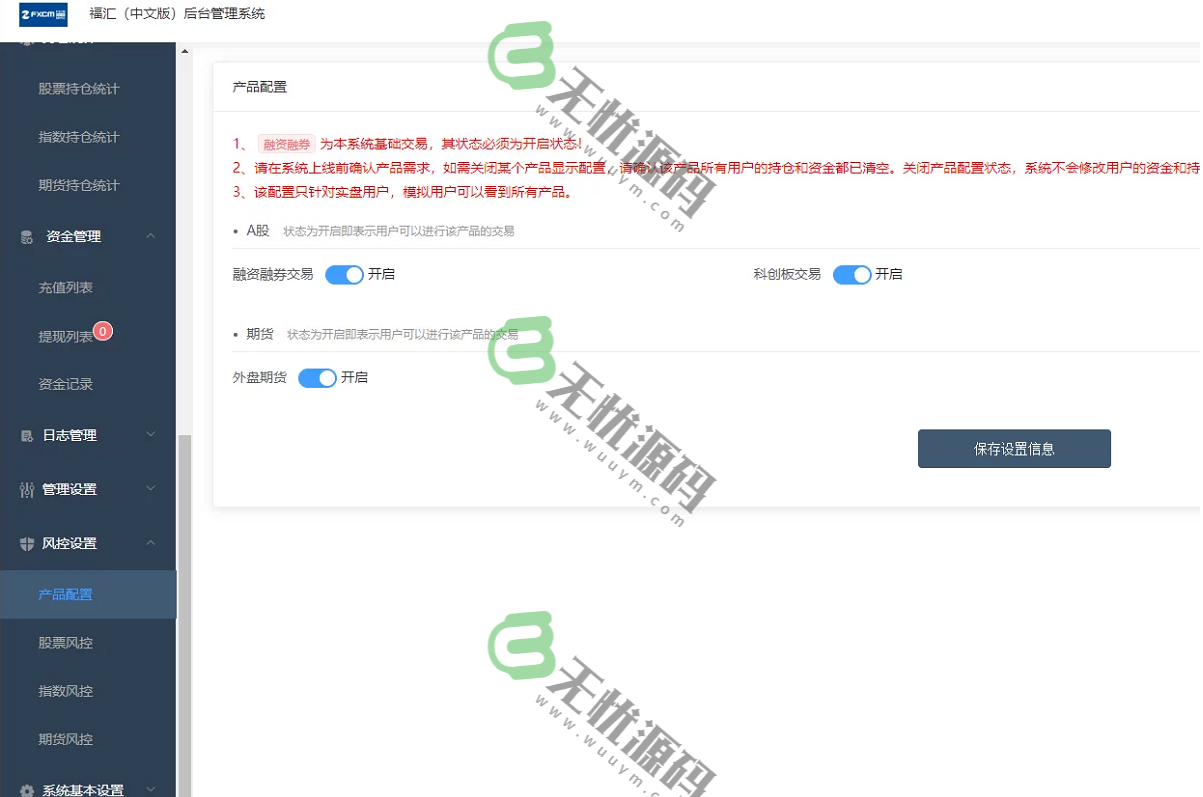 图片[7]-富汇交易所源码V3.0版,区块链证券股票期货交易所系统源码虚拟交易代理系统源码-码云源码库