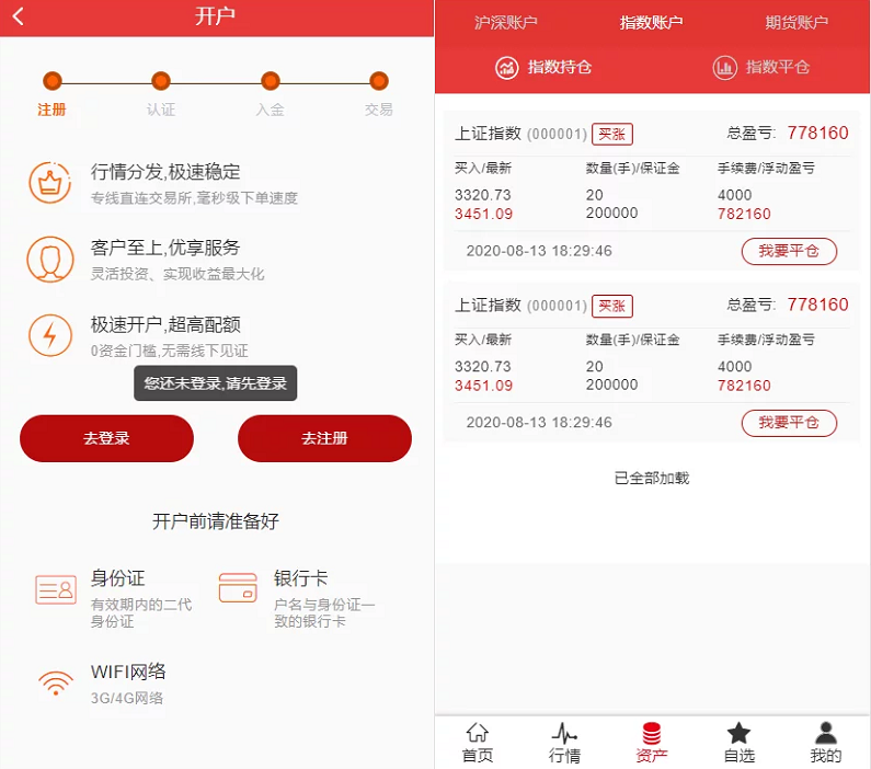 富汇交易所源码V3.0版,区块链证券股票期货交易所系统源码虚拟交易代理系统源码-码云源码库